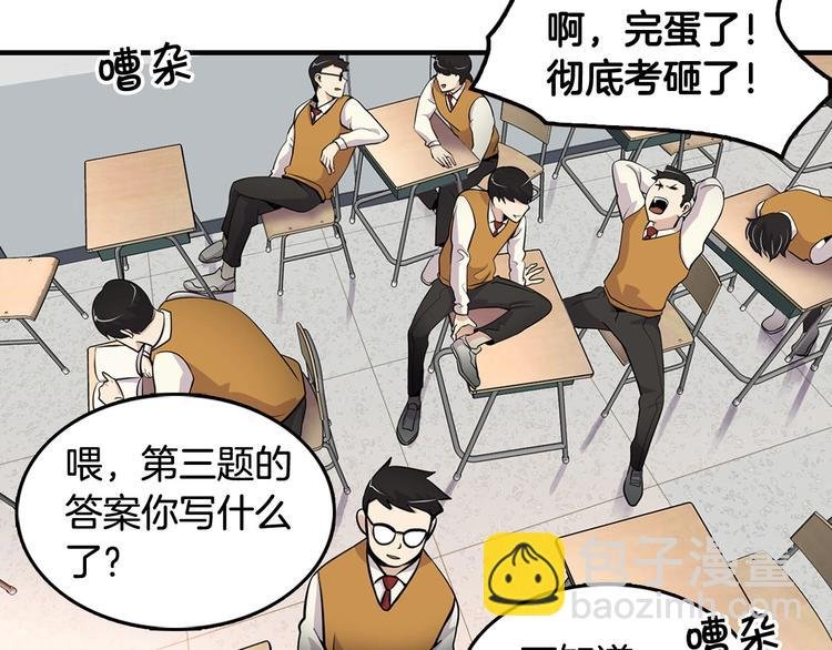 第6话 你在威胁我？