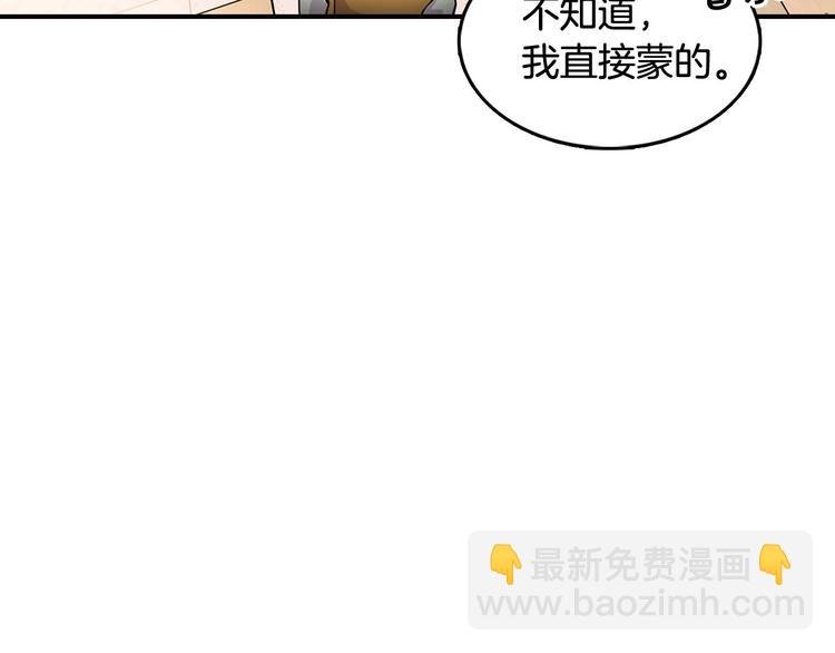 第6话 你在威胁我？
