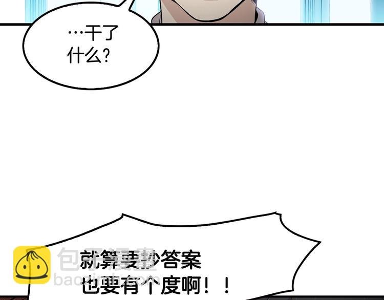 第6话 你在威胁我？