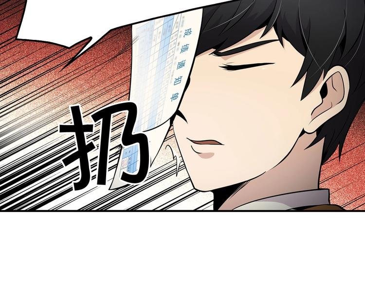 第6话 你在威胁我？