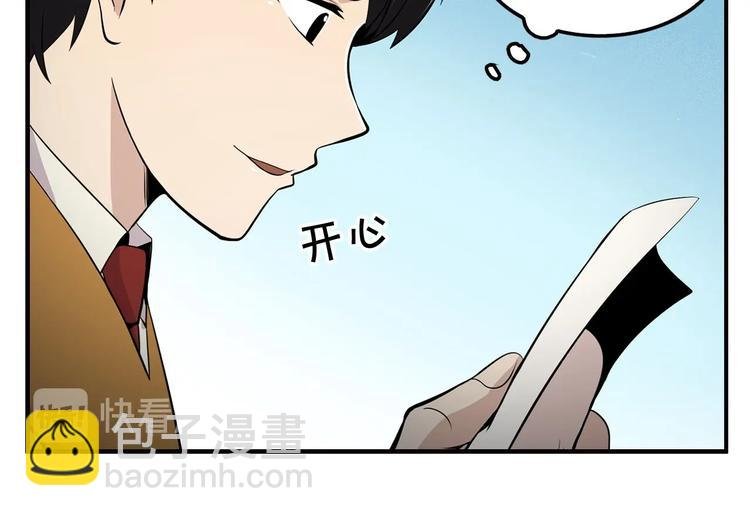 第6话 你在威胁我？
