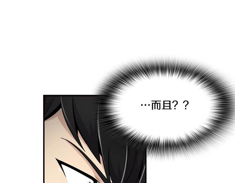 第6话 你在威胁我？