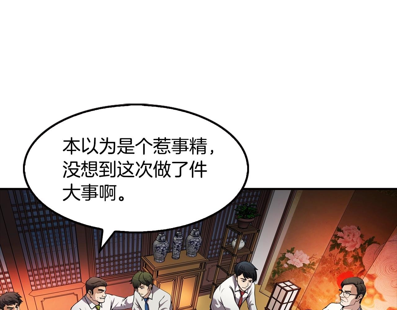 第78话 拜托你们了
