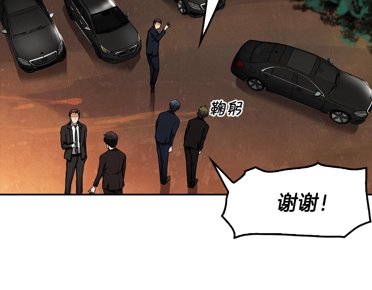 第78话 拜托你们了