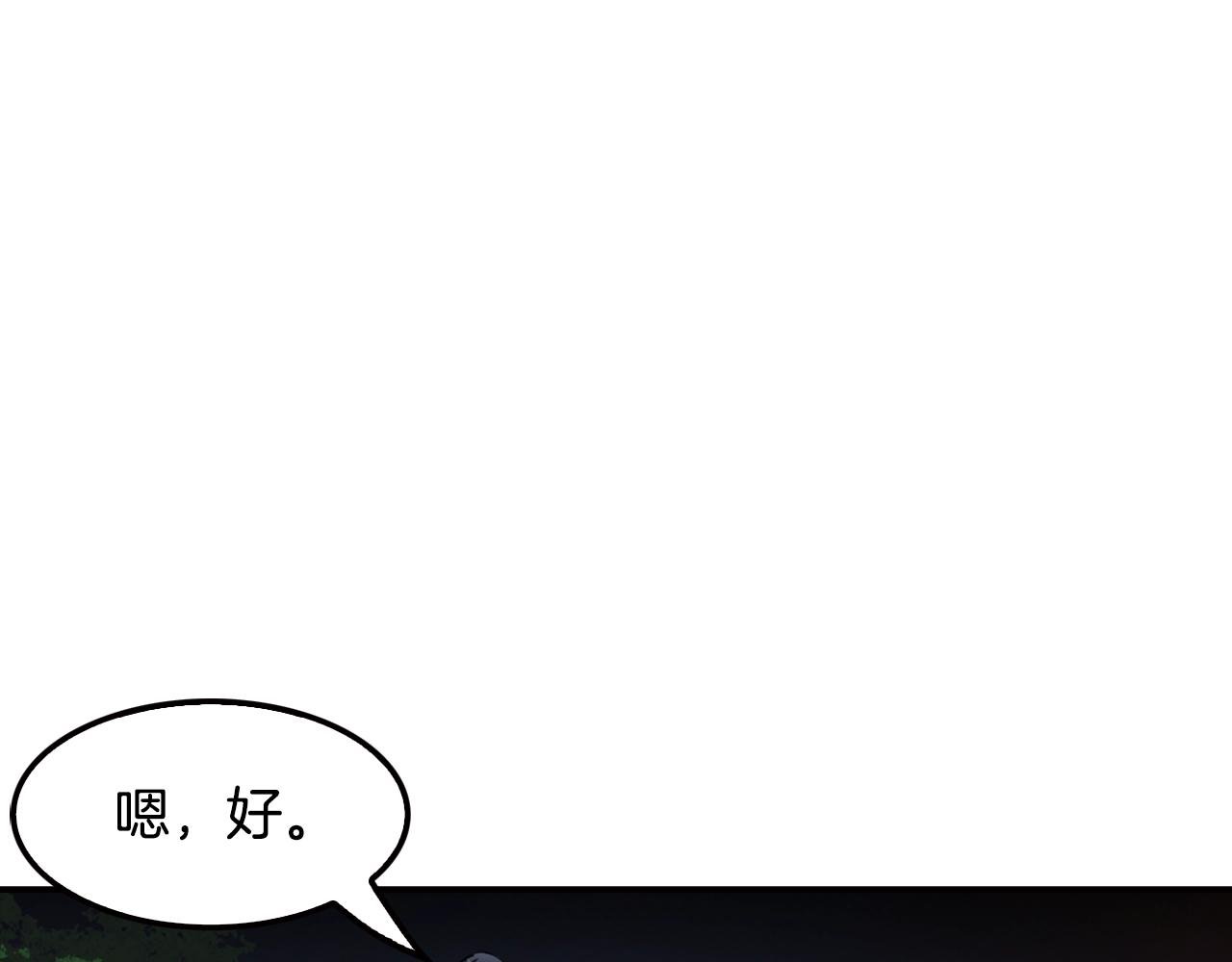 第78话 拜托你们了