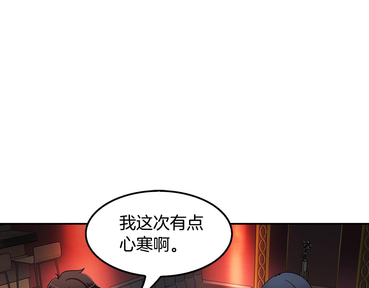 第78话 拜托你们了
