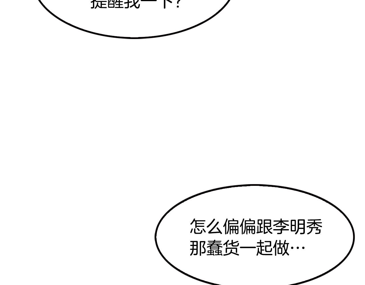 第78话 拜托你们了