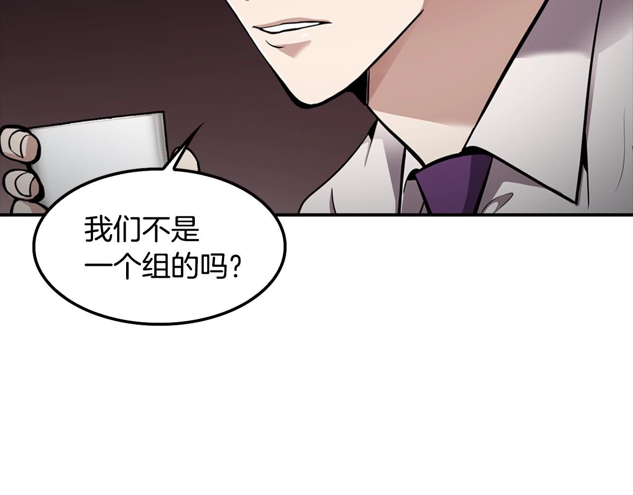 第78话 拜托你们了