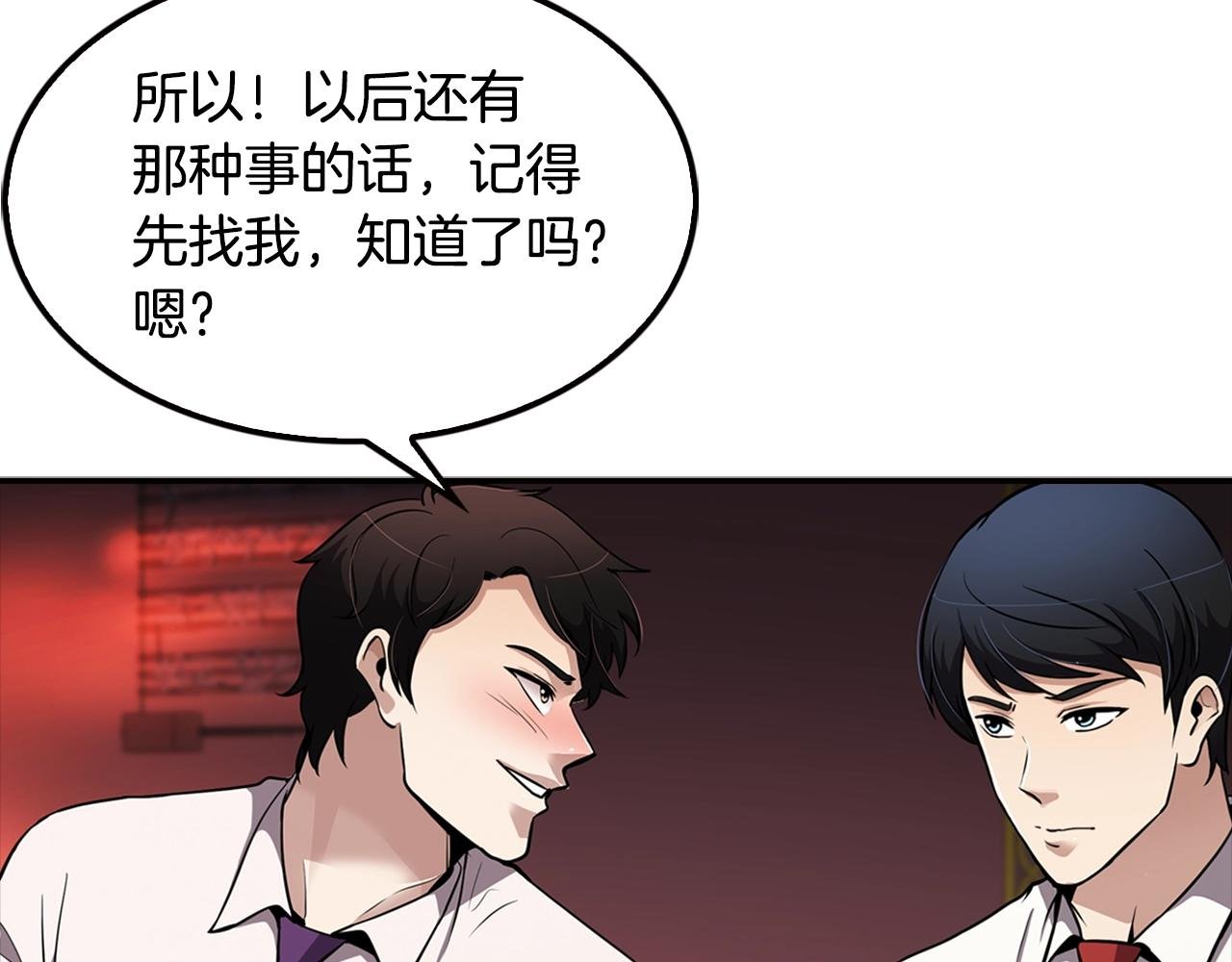 第78话 拜托你们了