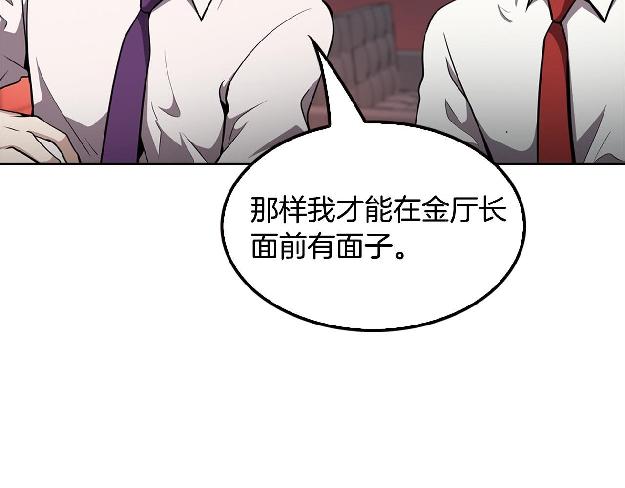 第78话 拜托你们了