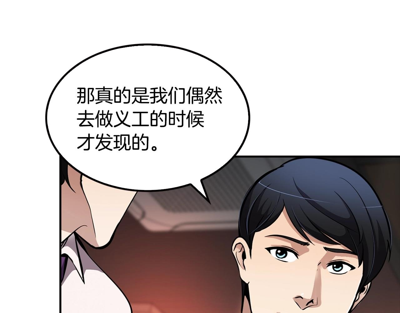 第78话 拜托你们了
