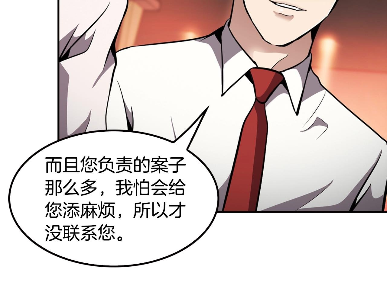 第78话 拜托你们了