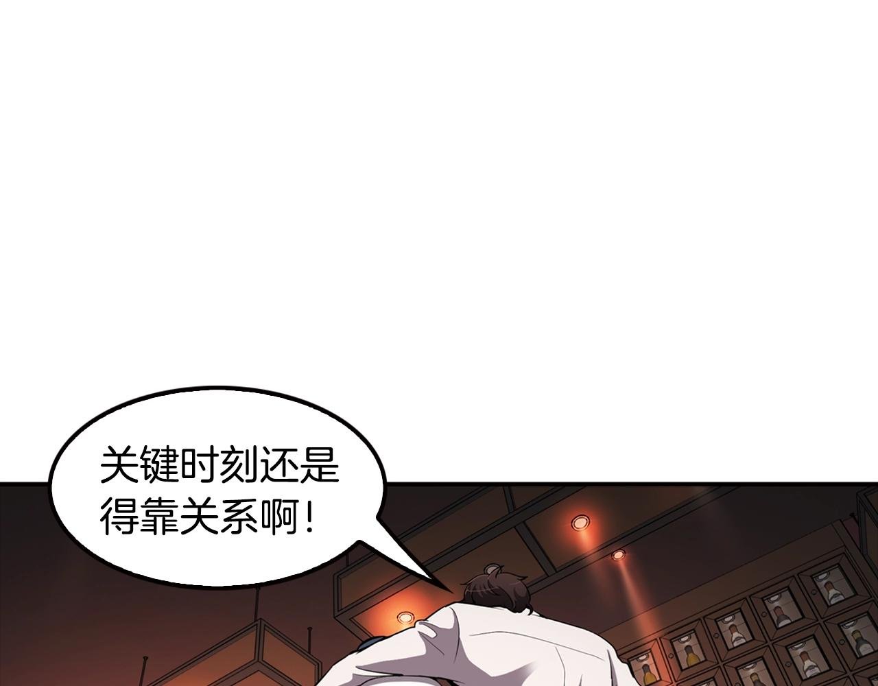 第78话 拜托你们了