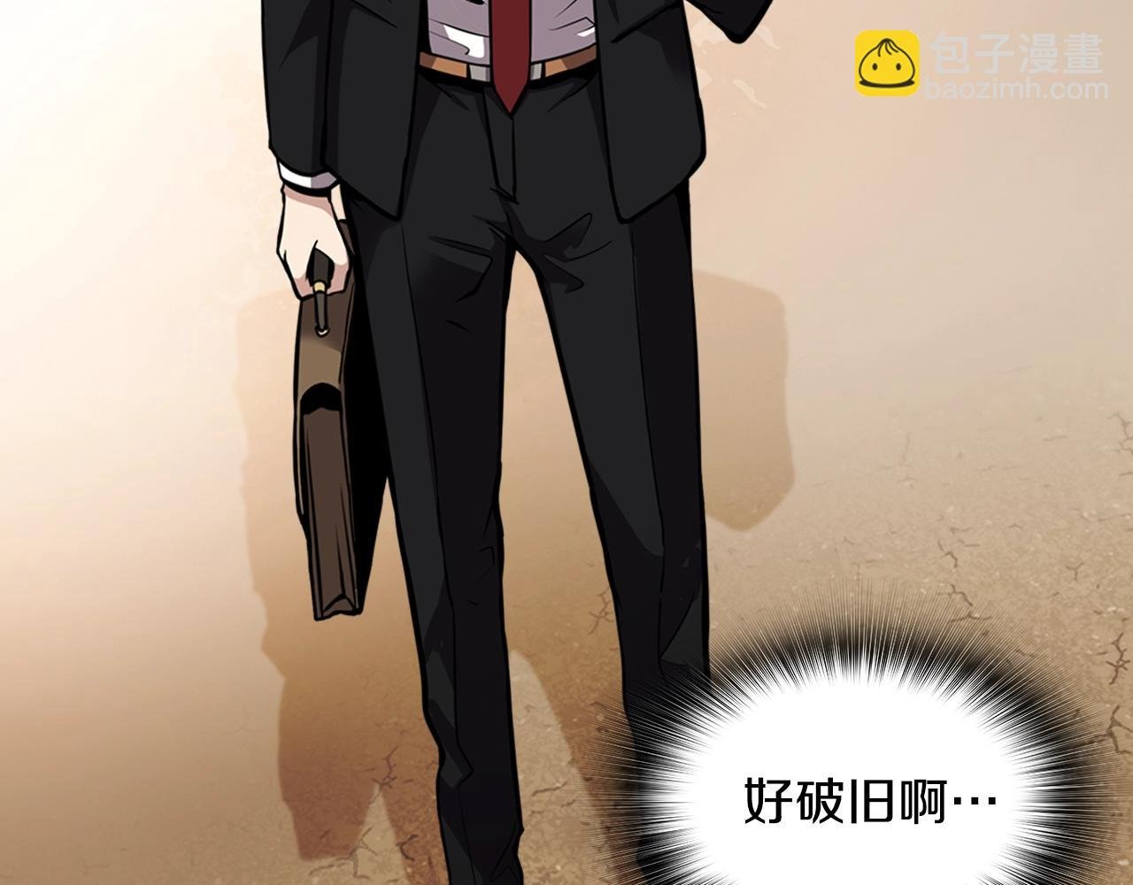 第79话 就拿这个考验干部？？
