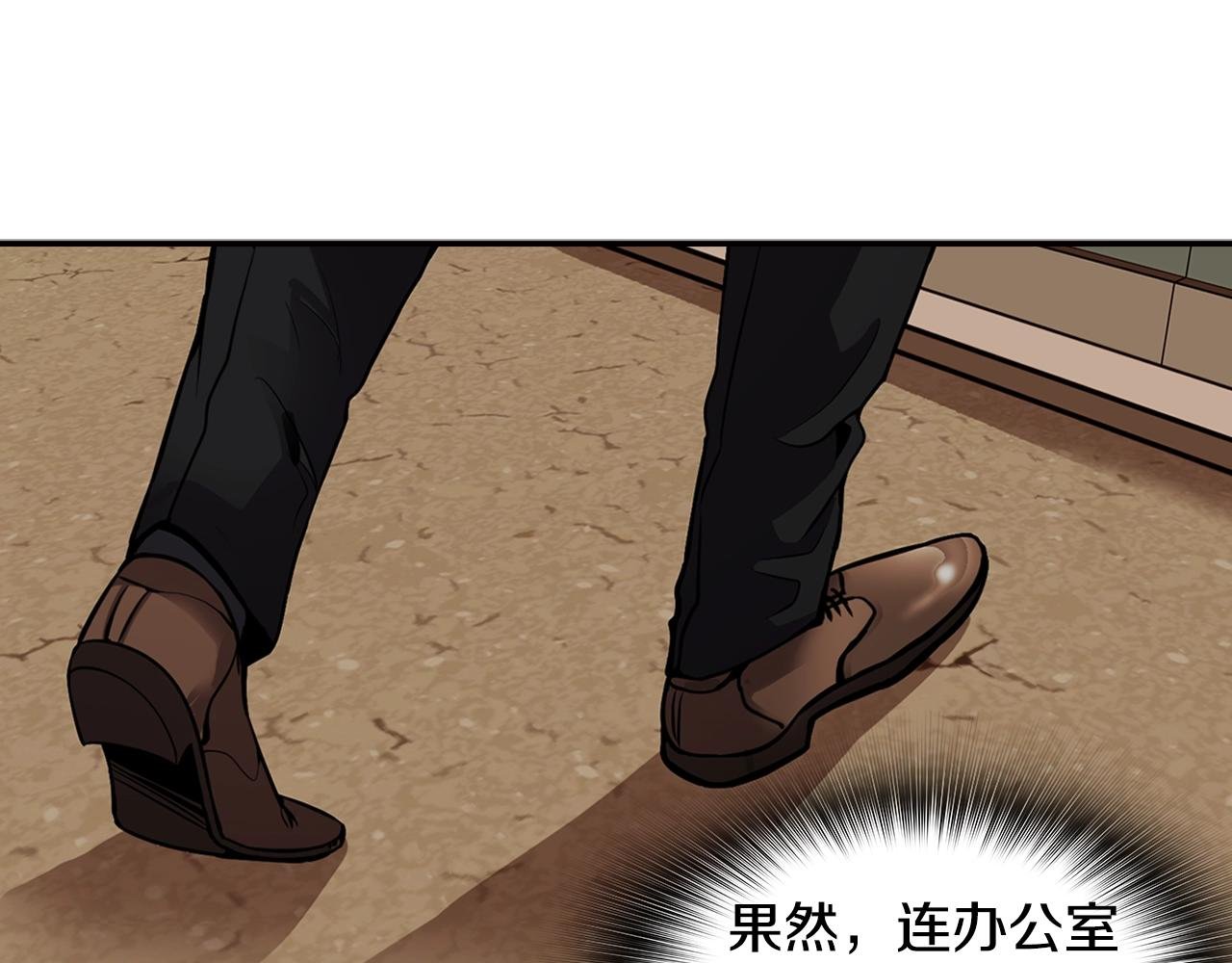 第79话 就拿这个考验干部？？
