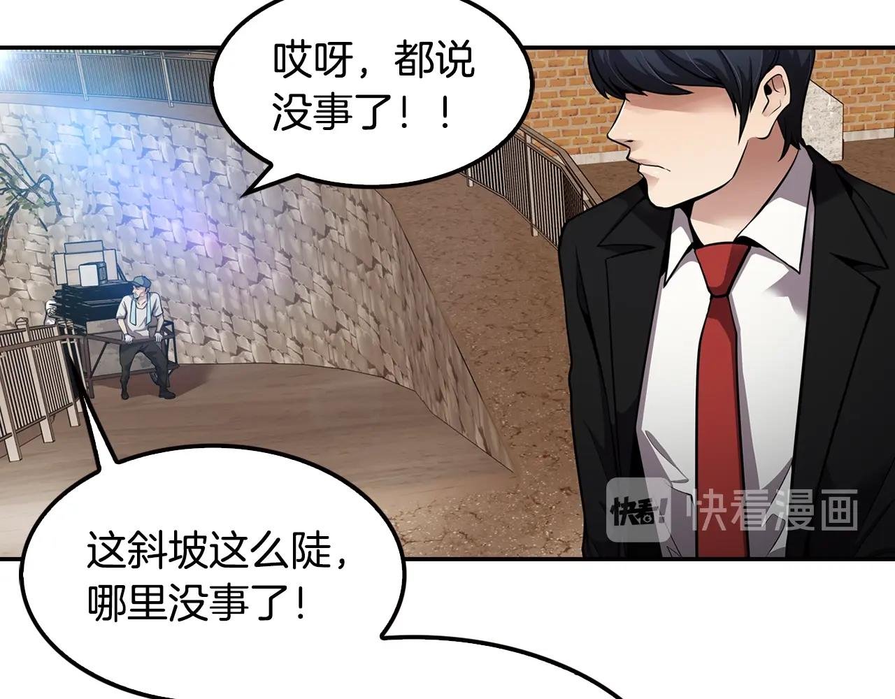 第79话 就拿这个考验干部？？