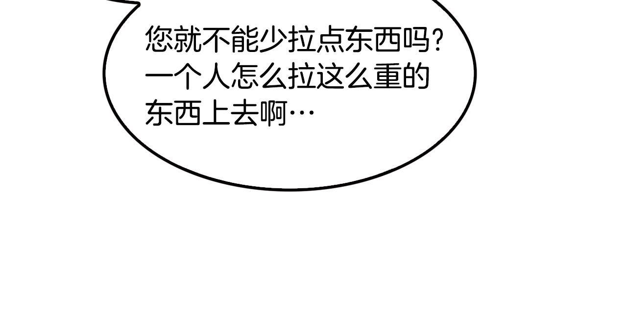 第79话 就拿这个考验干部？？