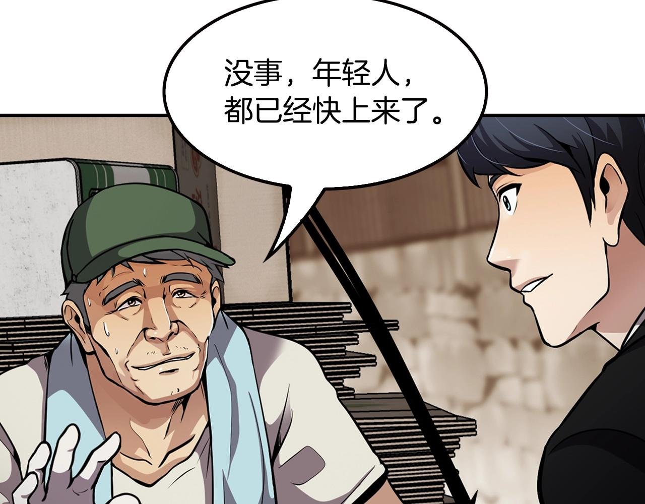 第79话 就拿这个考验干部？？