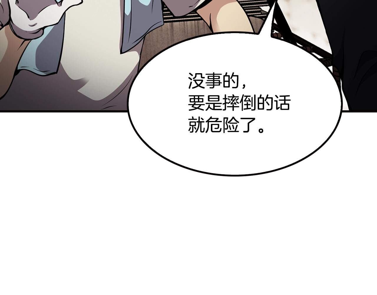第79话 就拿这个考验干部？？