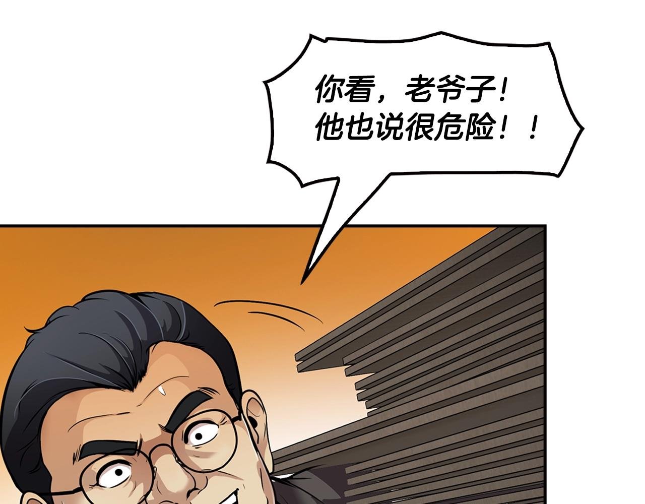 第79话 就拿这个考验干部？？