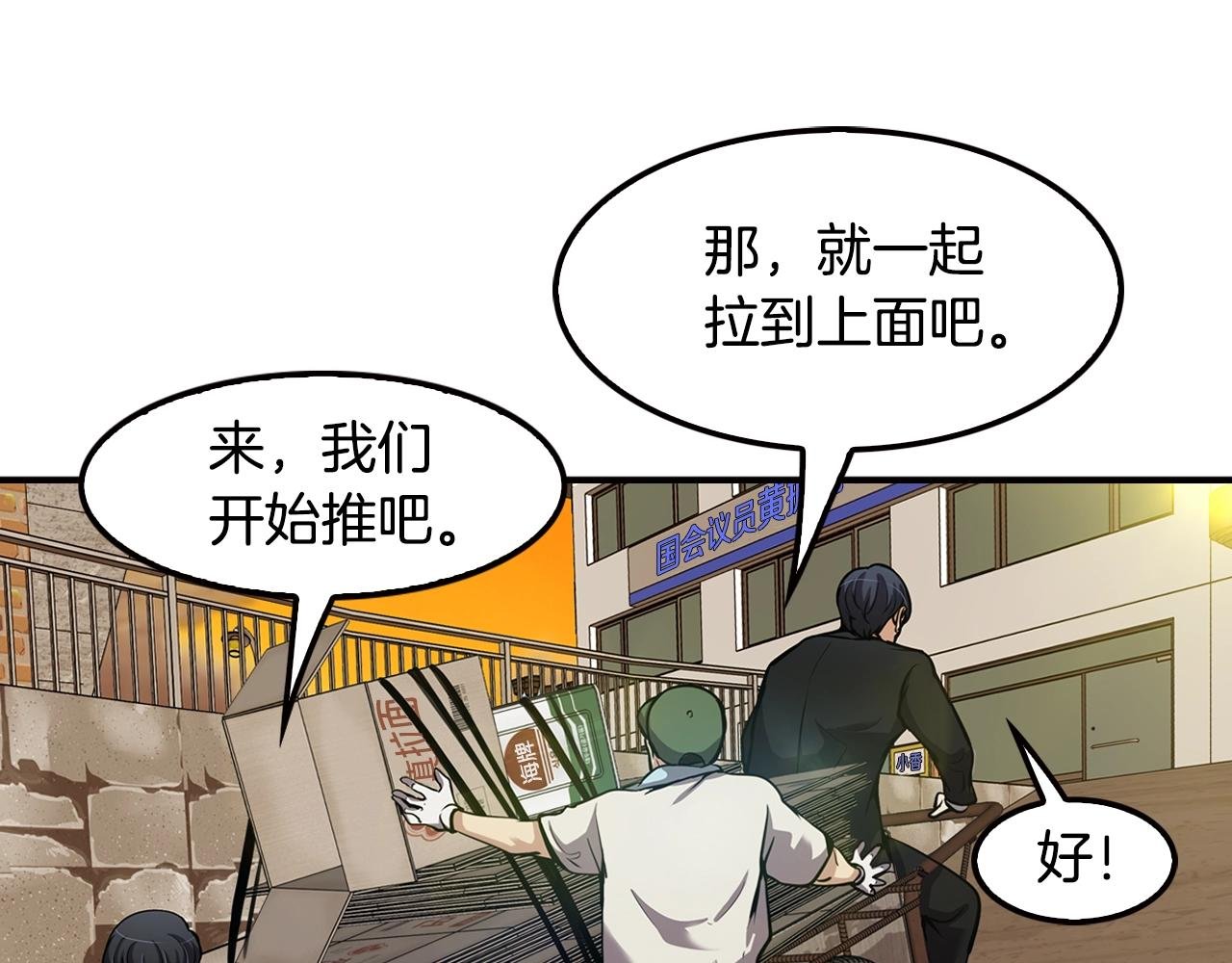 第79话 就拿这个考验干部？？