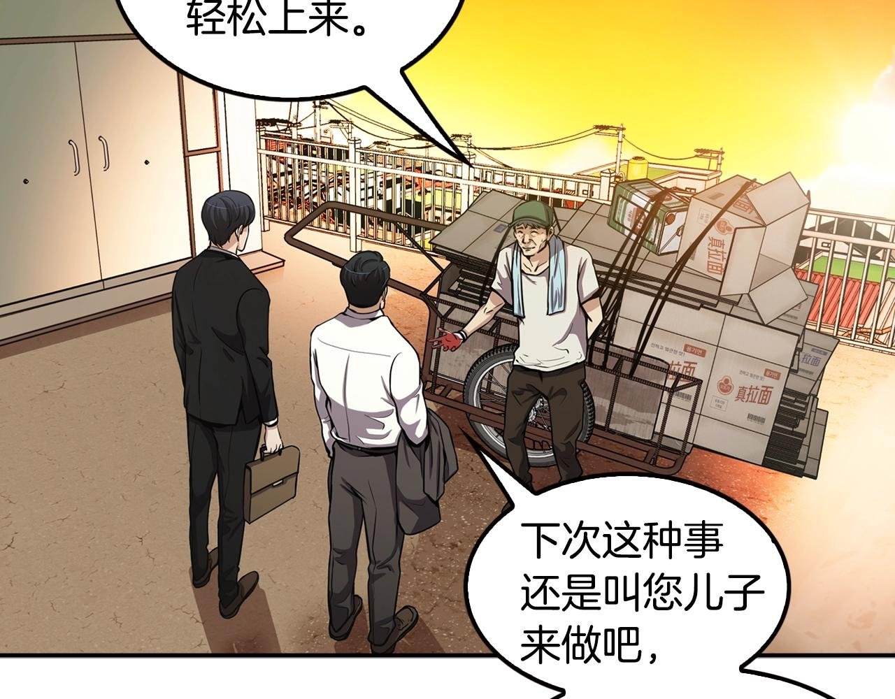 第79话 就拿这个考验干部？？