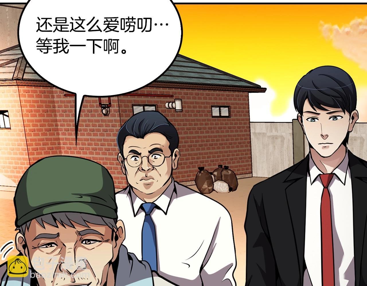 第79话 就拿这个考验干部？？