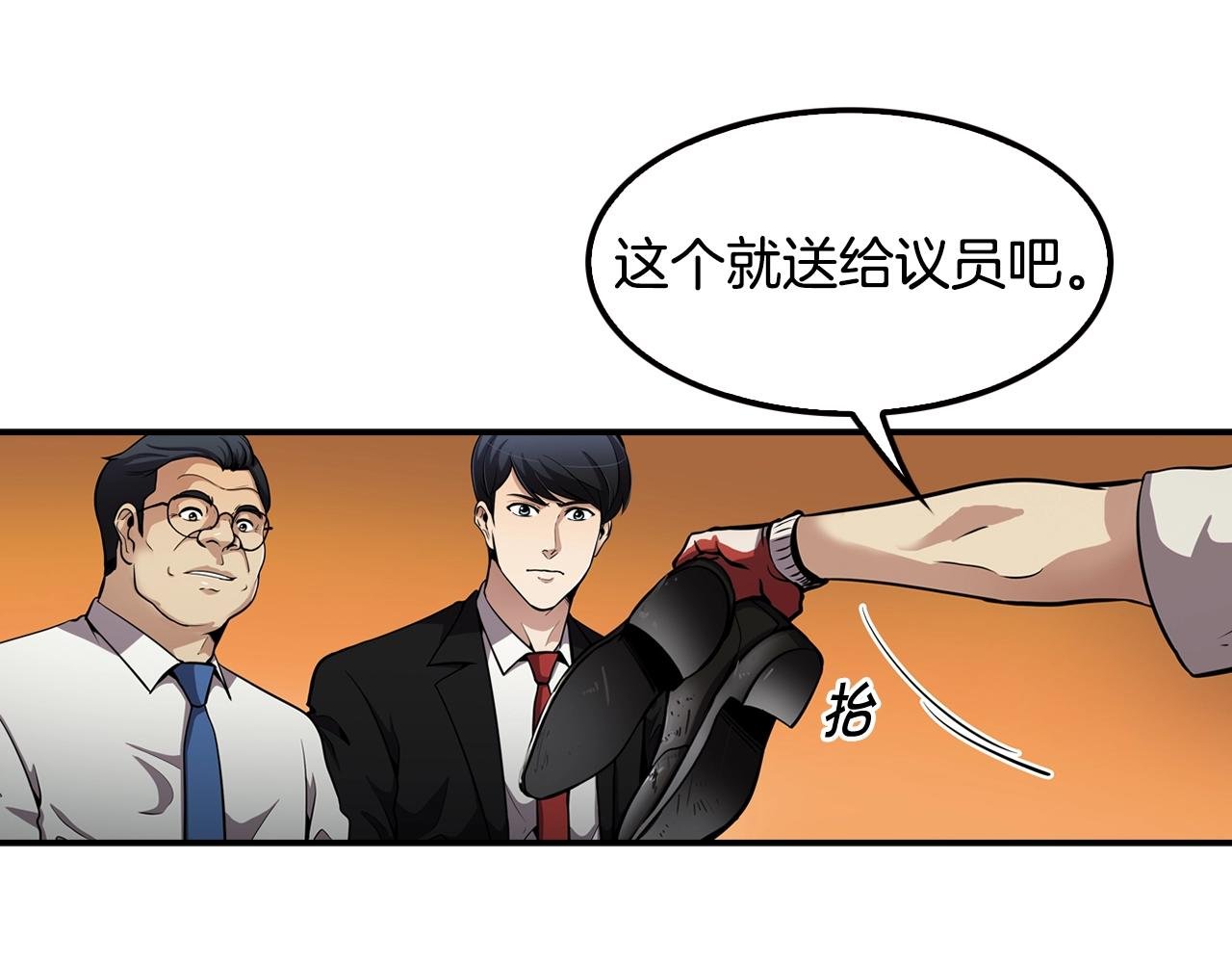 第79话 就拿这个考验干部？？