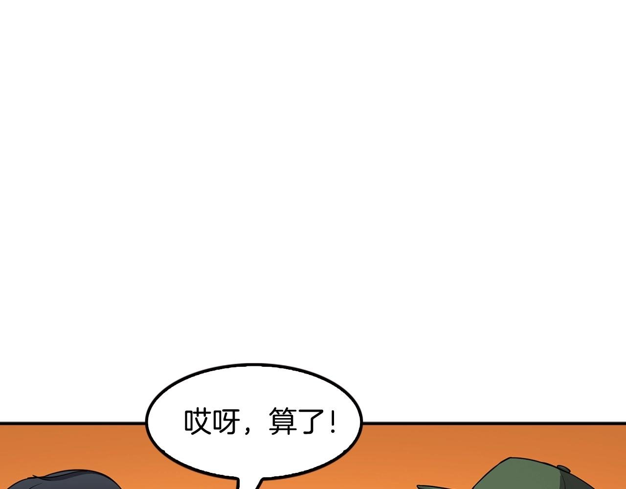 第79话 就拿这个考验干部？？