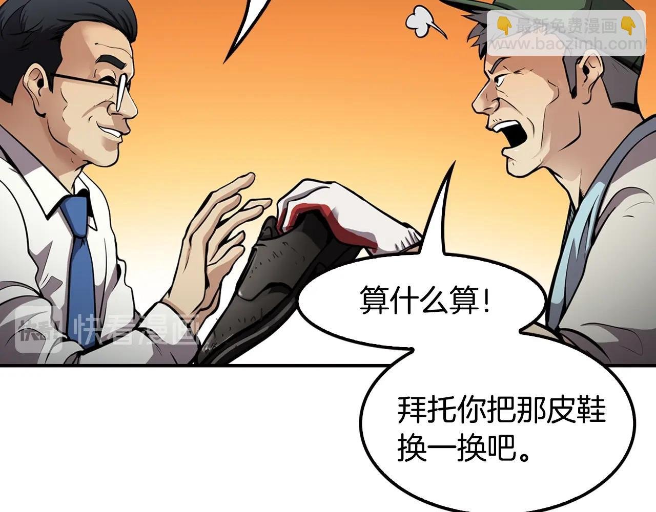 第79话 就拿这个考验干部？？
