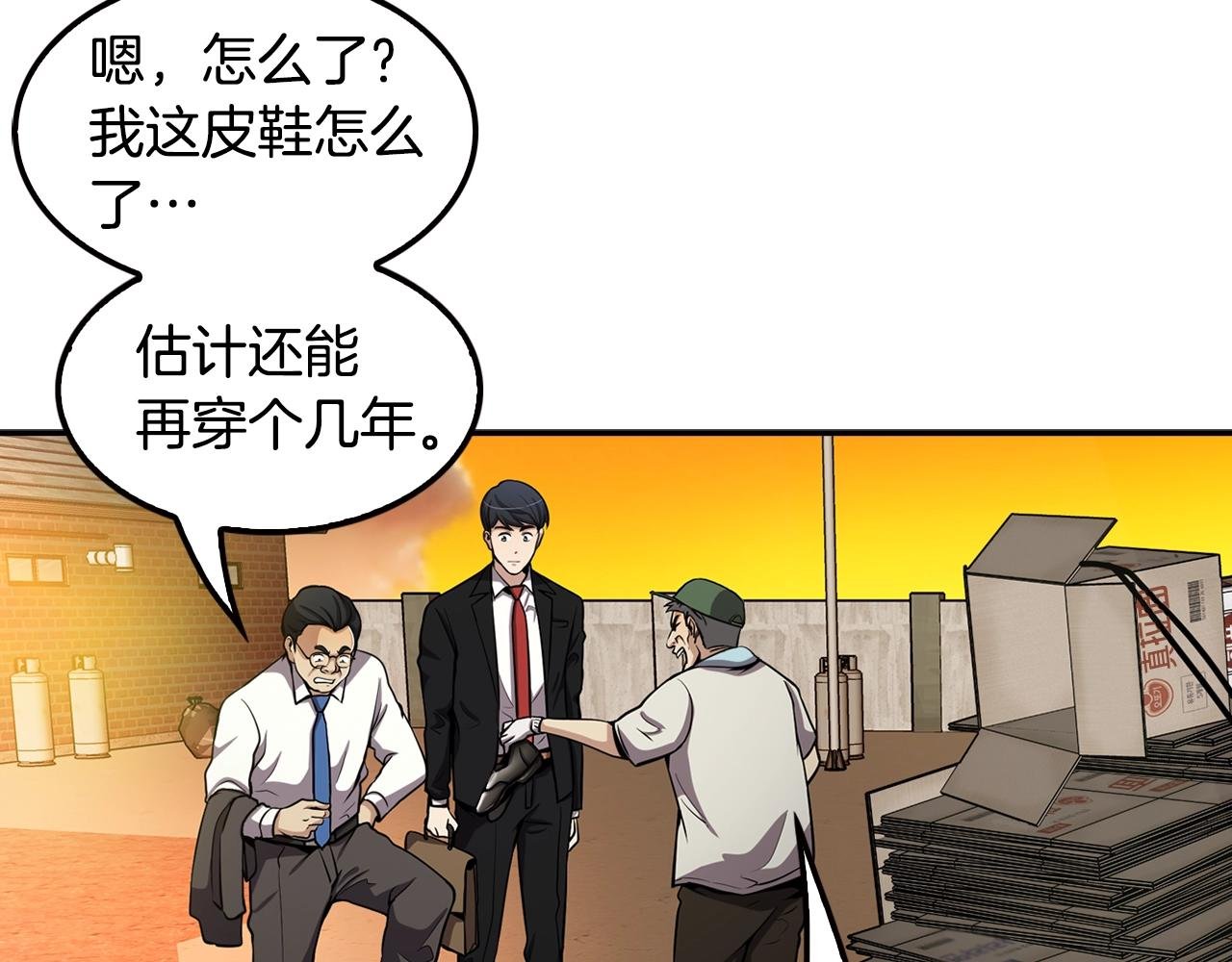 第79话 就拿这个考验干部？？
