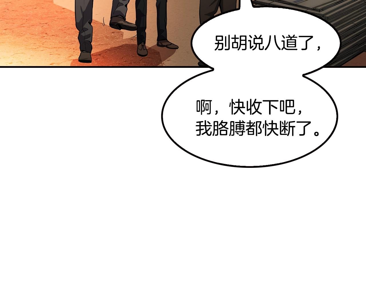 第79话 就拿这个考验干部？？