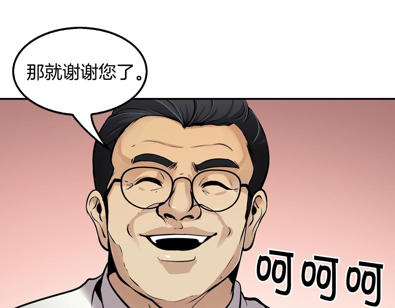 第79话 就拿这个考验干部？？