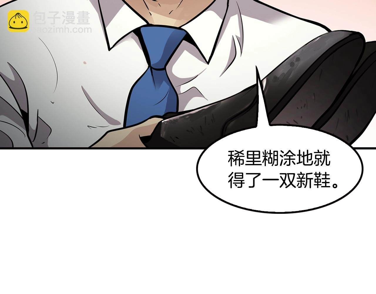 第79话 就拿这个考验干部？？