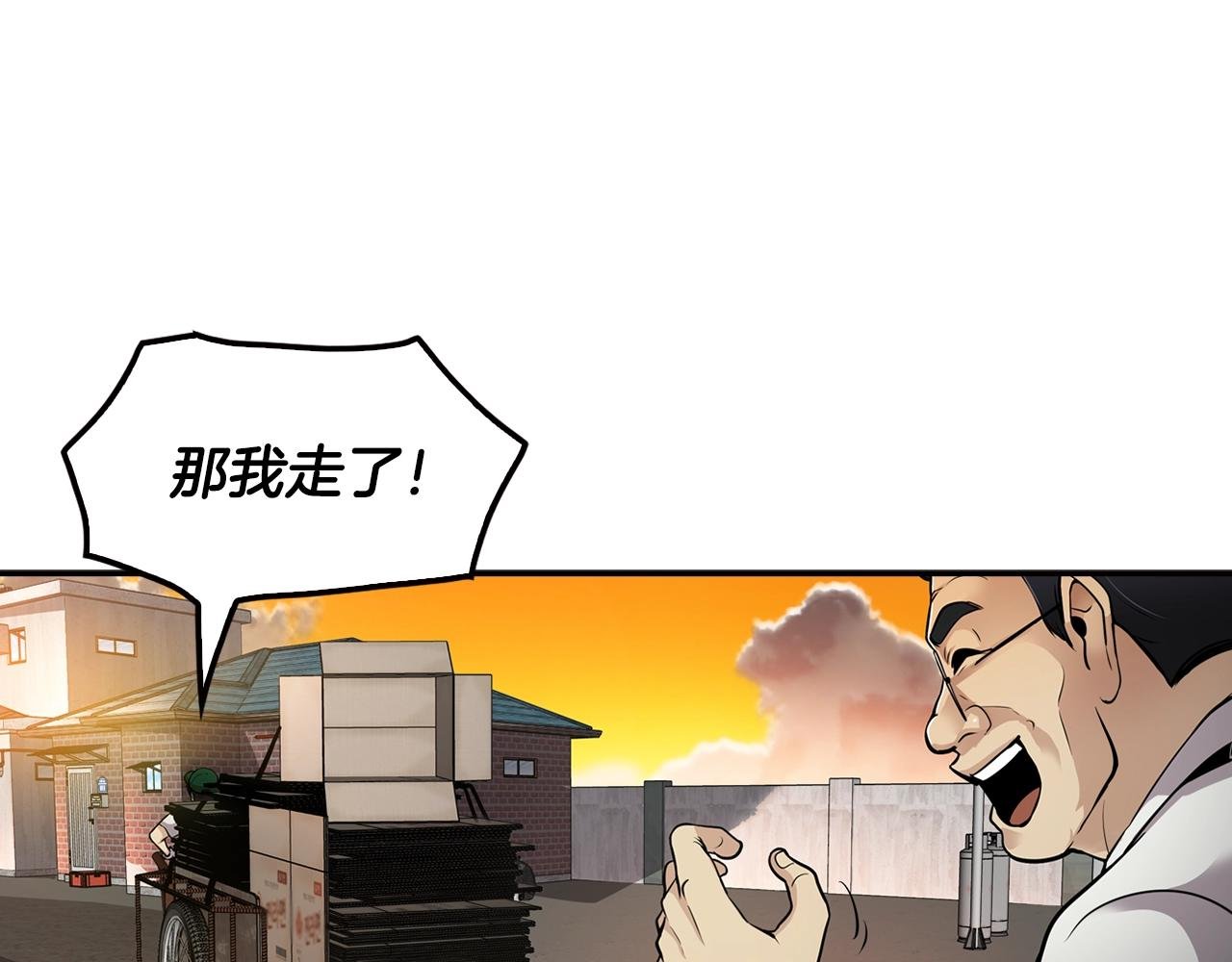 第79话 就拿这个考验干部？？