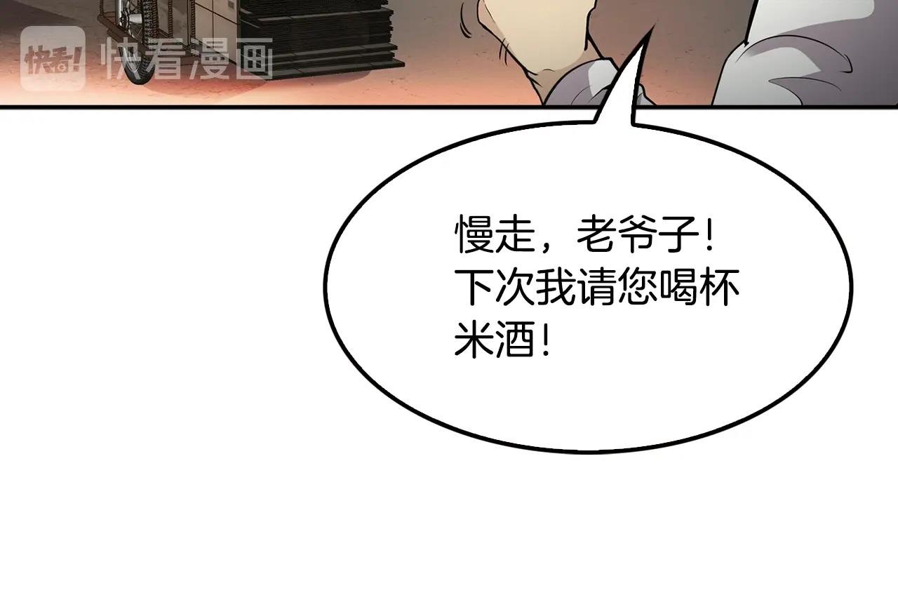 第79话 就拿这个考验干部？？