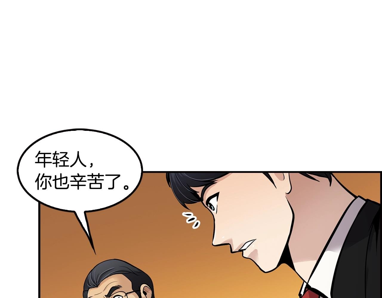 第79话 就拿这个考验干部？？