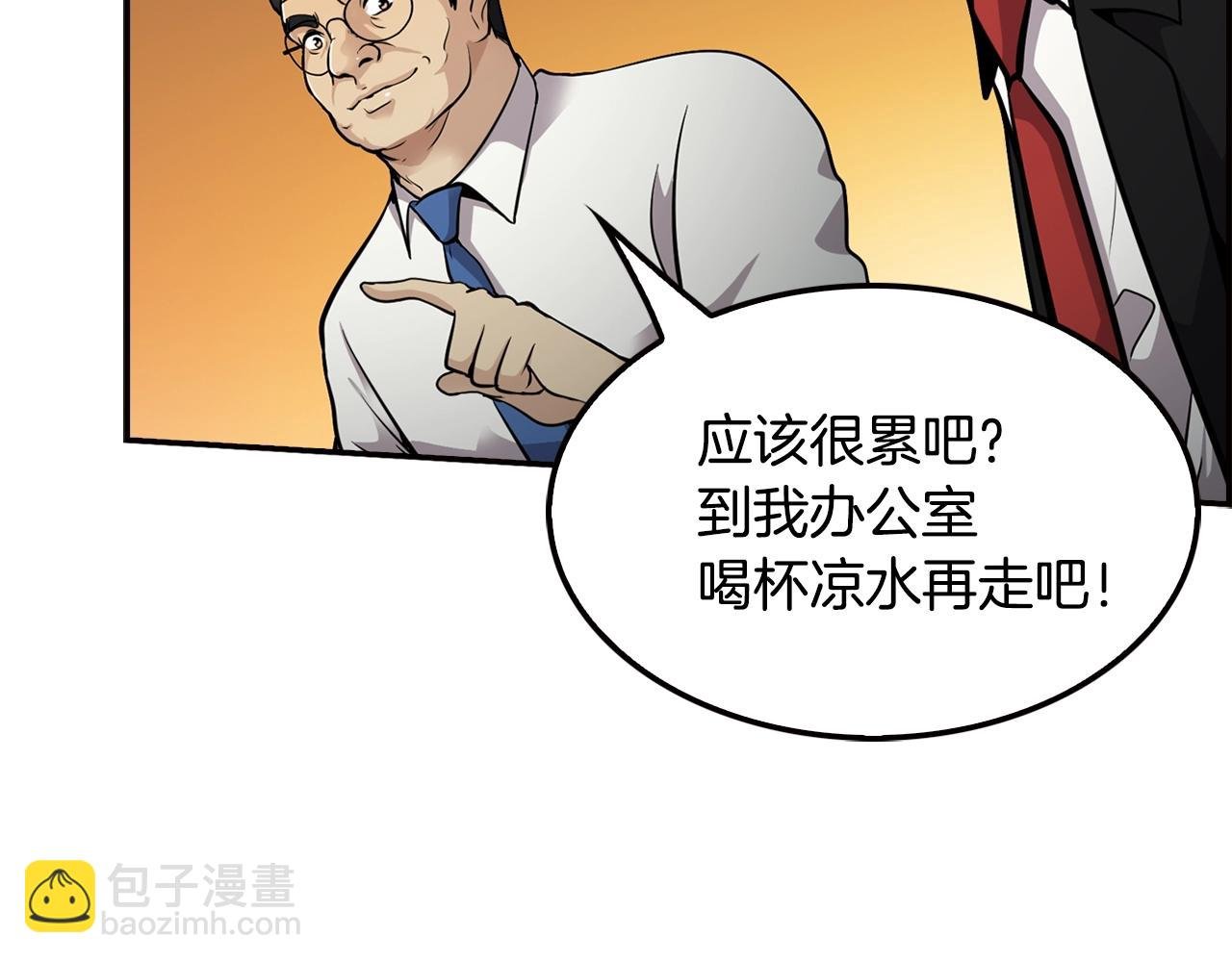 第79话 就拿这个考验干部？？