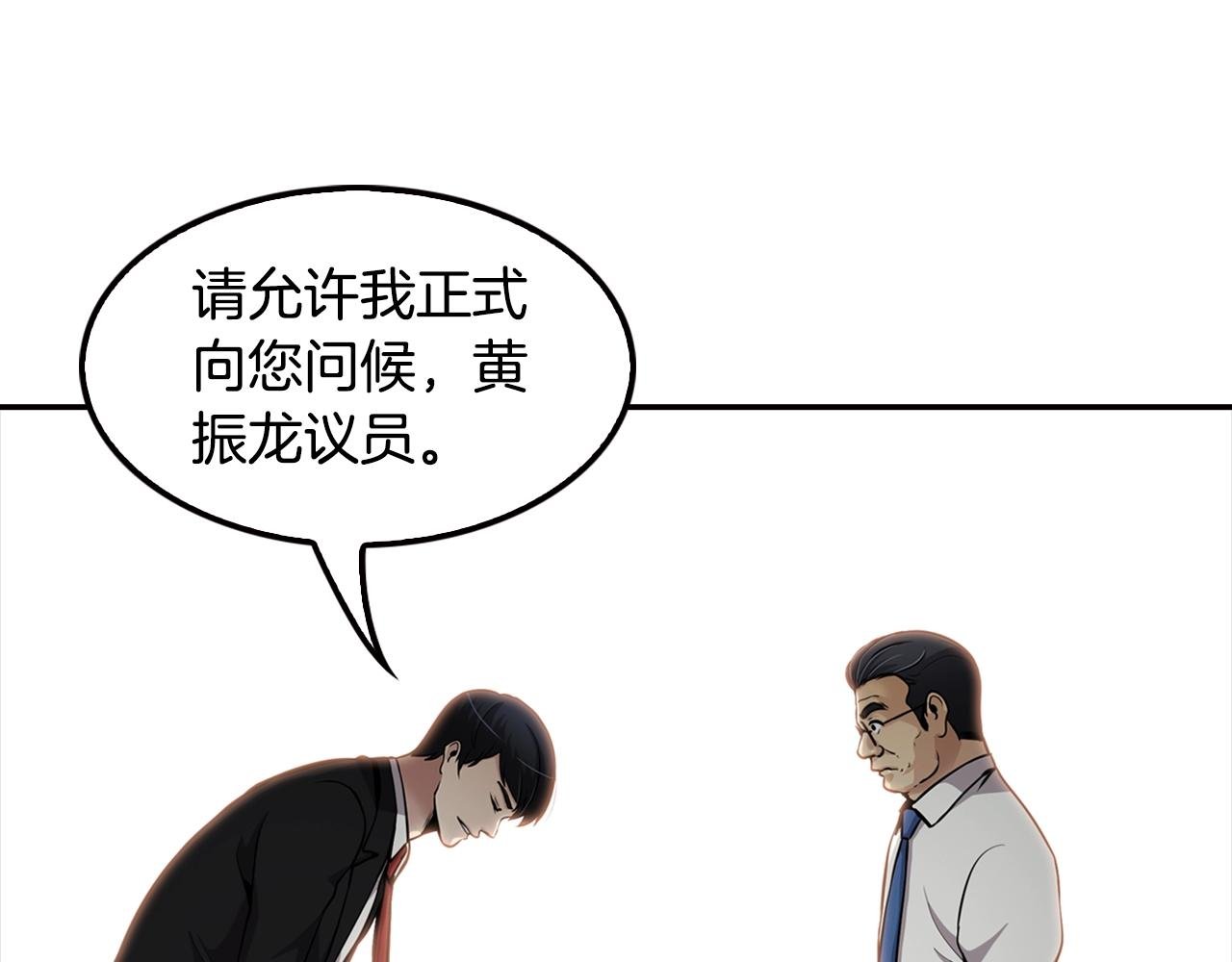 第79话 就拿这个考验干部？？