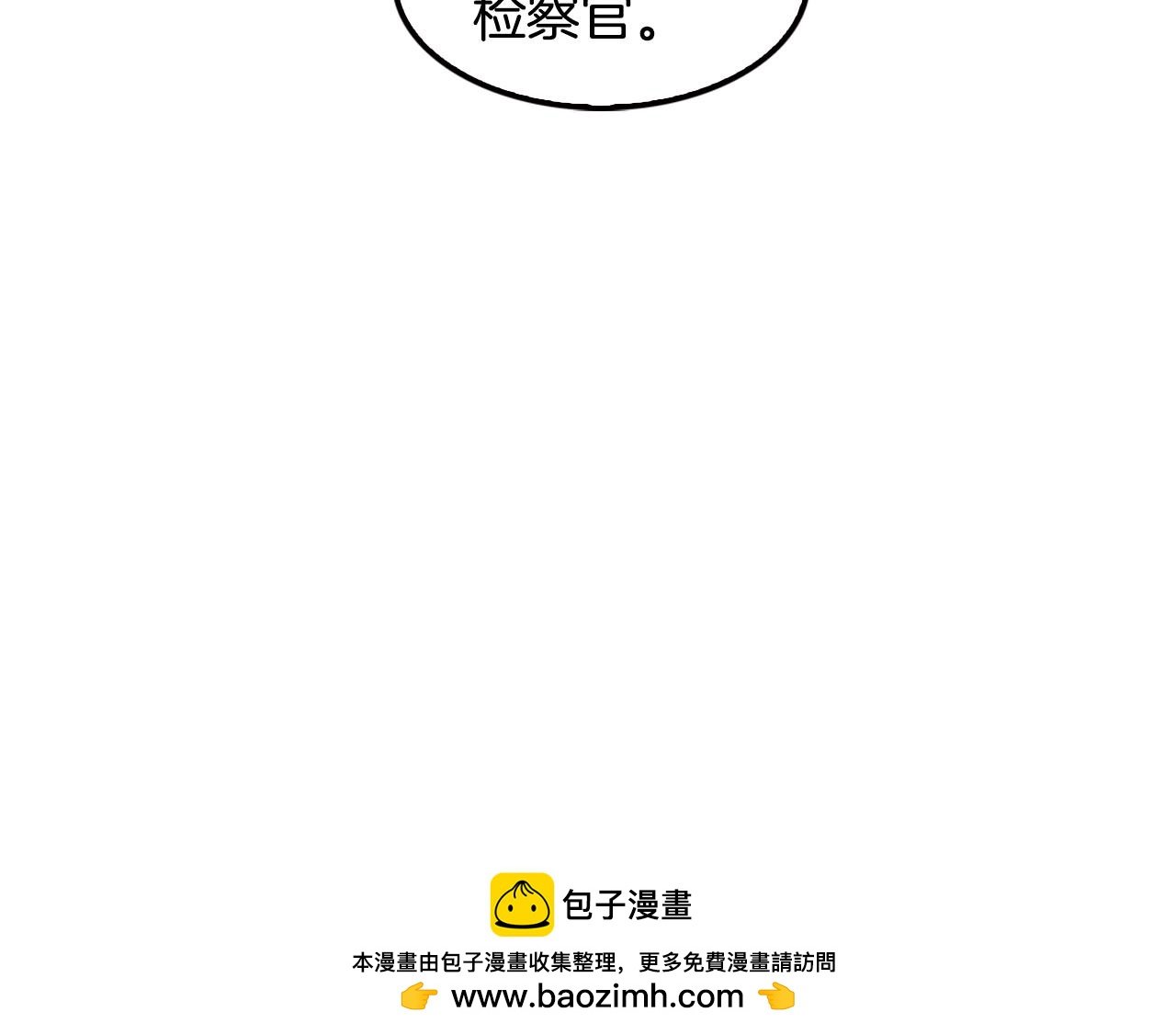第79话 就拿这个考验干部？？