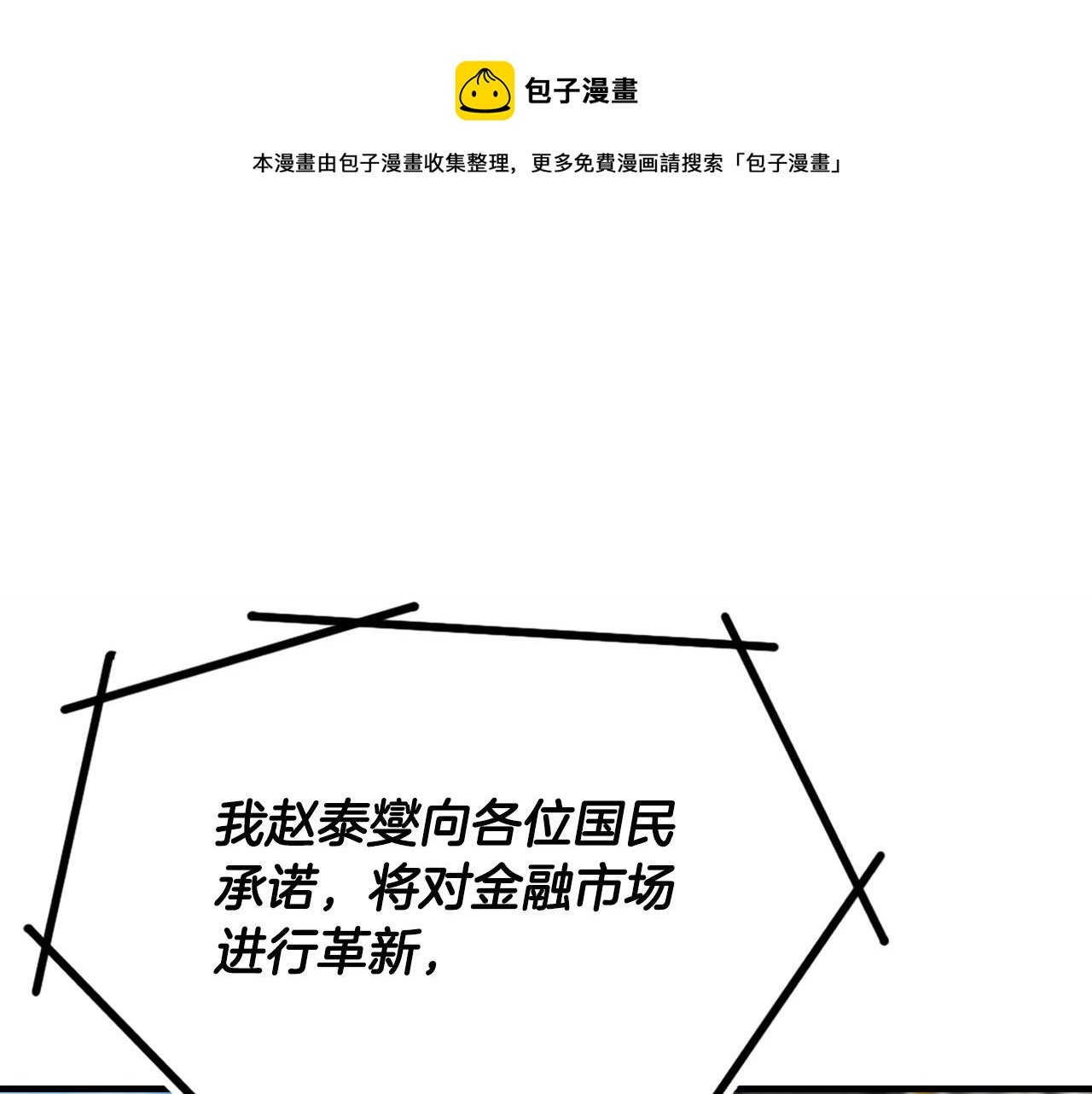 第136话 败露