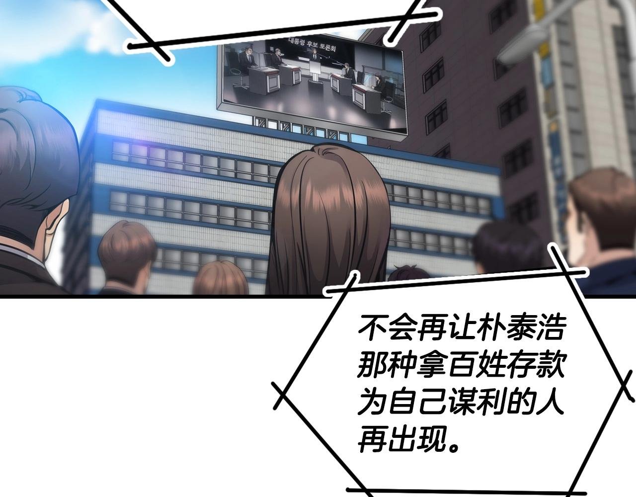 第136话 败露