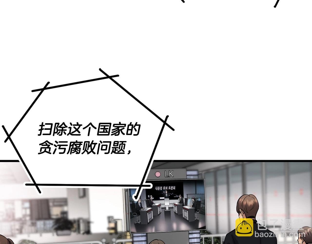 第136话 败露