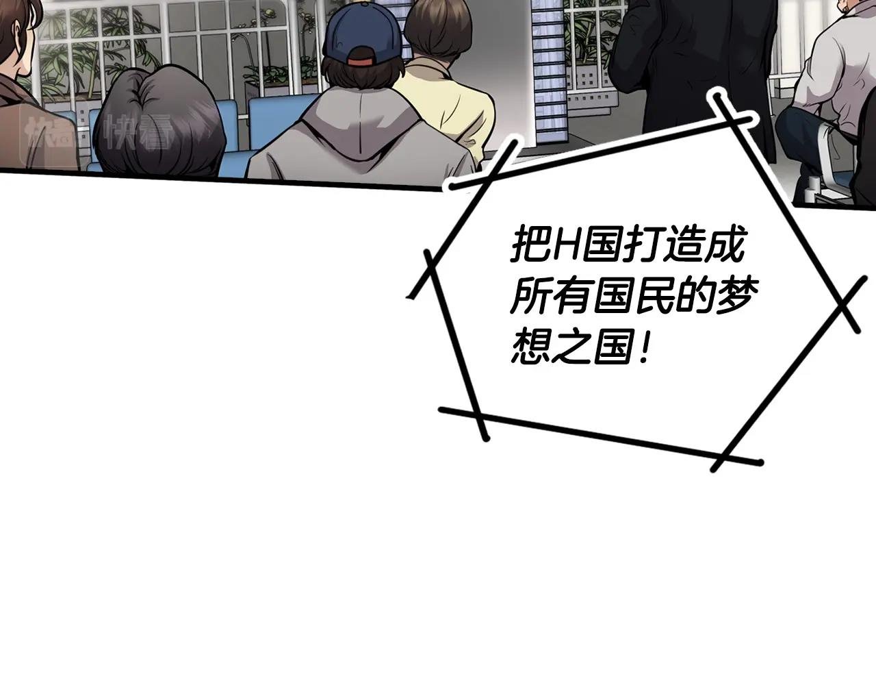 第136话 败露