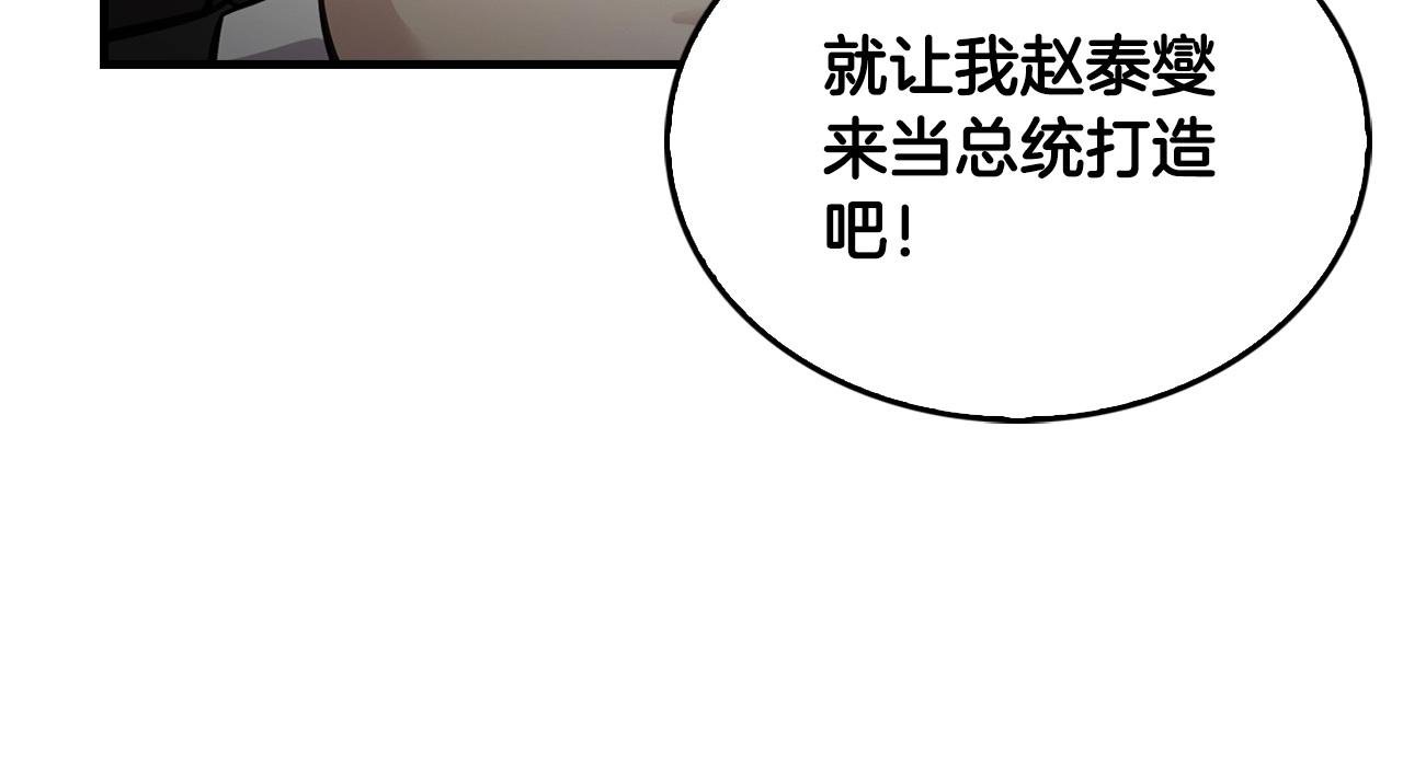 第136话 败露