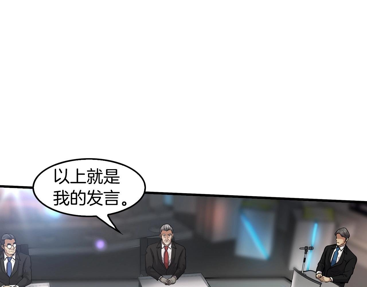 第136话 败露