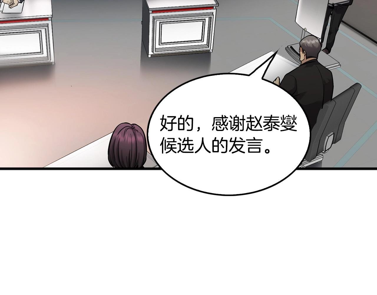 第136话 败露