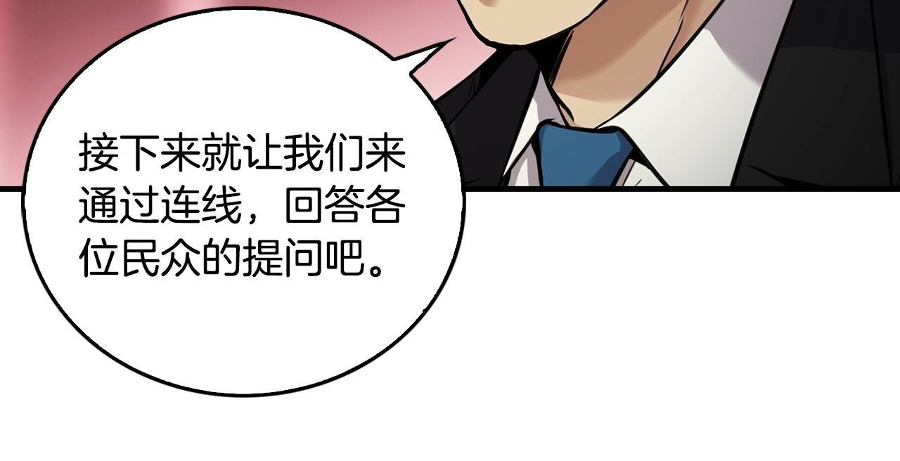 第136话 败露