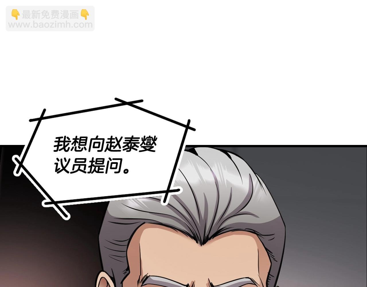 第136话 败露