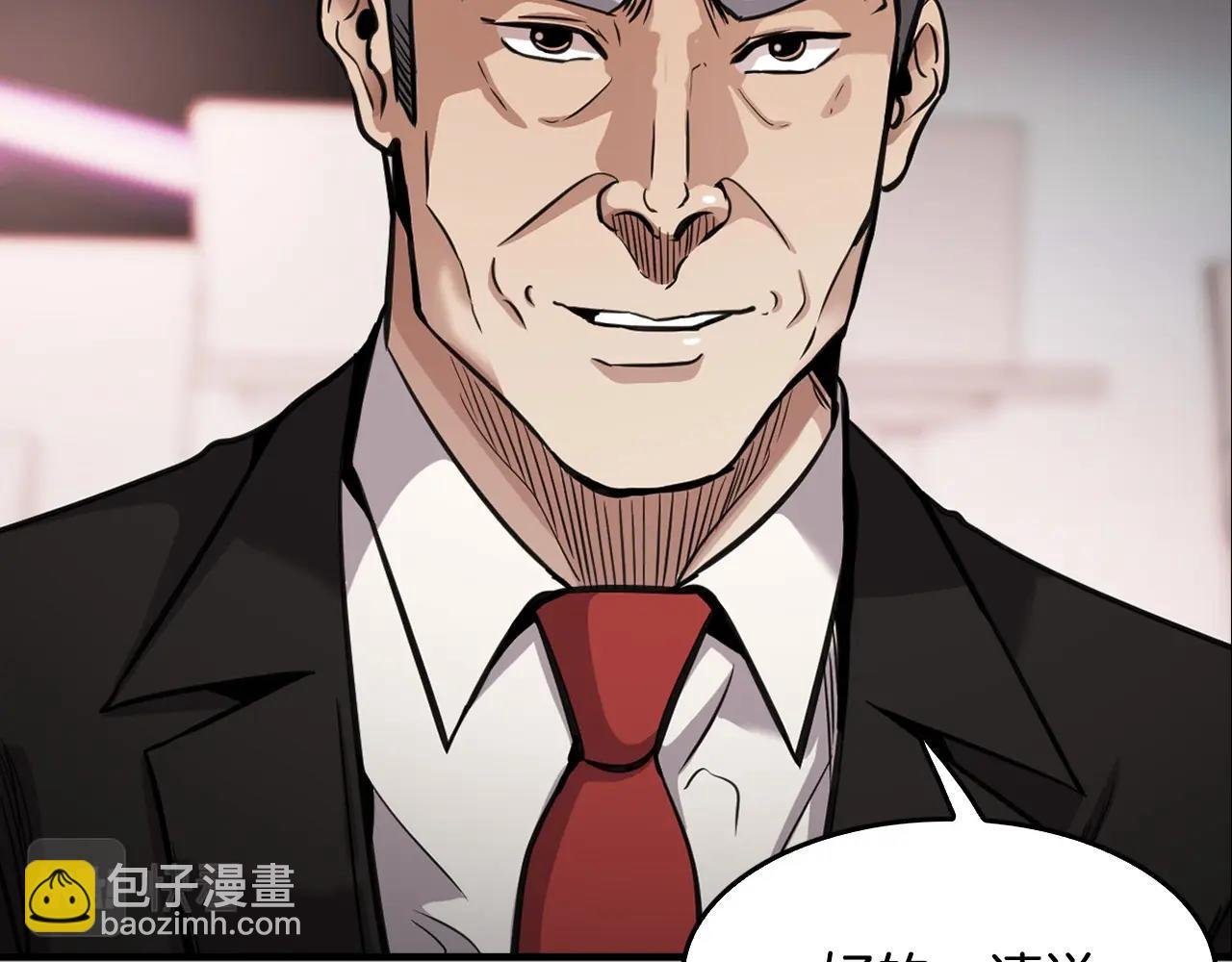 第136话 败露